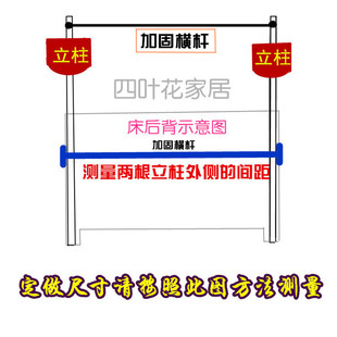 U型钓鱼导轨蚊帐支架床头立柱加固横杆 支持定制加固立柱横杆