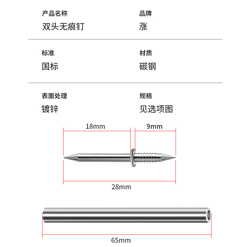 双向无痕钉羊角钉实木踢脚板钉子木工单头双头无头钉反扣两头尖,五金/工具,钉,淘宝优惠券,粉丝福利购,淘宝优惠卷