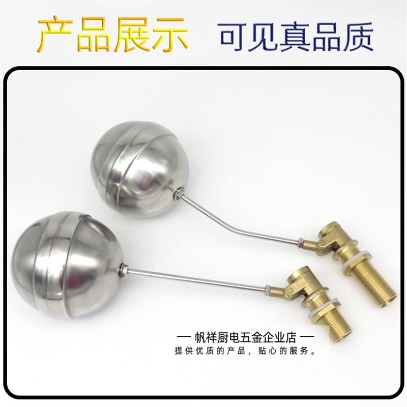 4分开水器浮球阀蒸饭机进水阀开关 水箱水塔浮球水位开关蒸炉配件