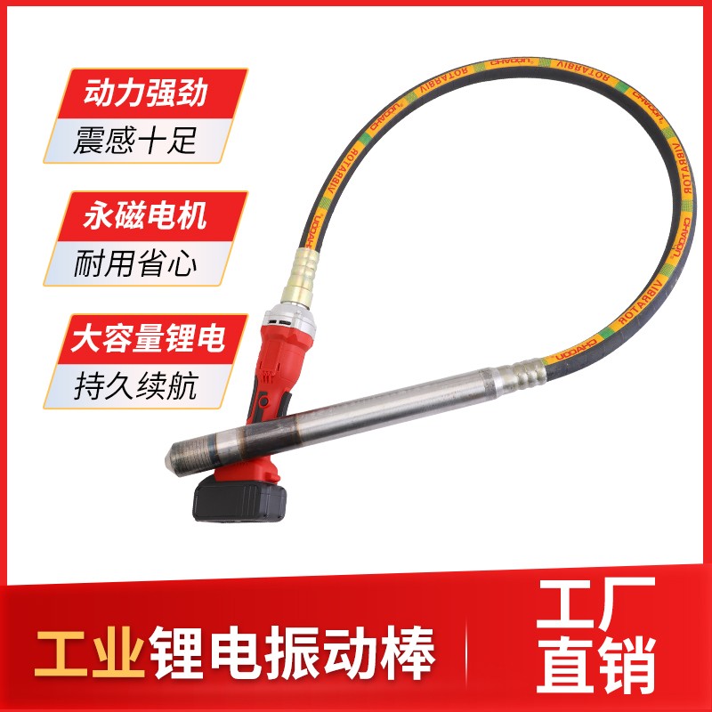 安捷顺充电式混凝土振动棒锂电手提式小型震动器水泥振捣棒建筑工