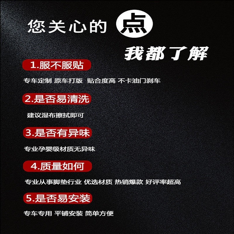 蓝慧宝贝英克莱大江虹彩电动三轮车脚垫宝岛大志金彭四轮车脚踏垫