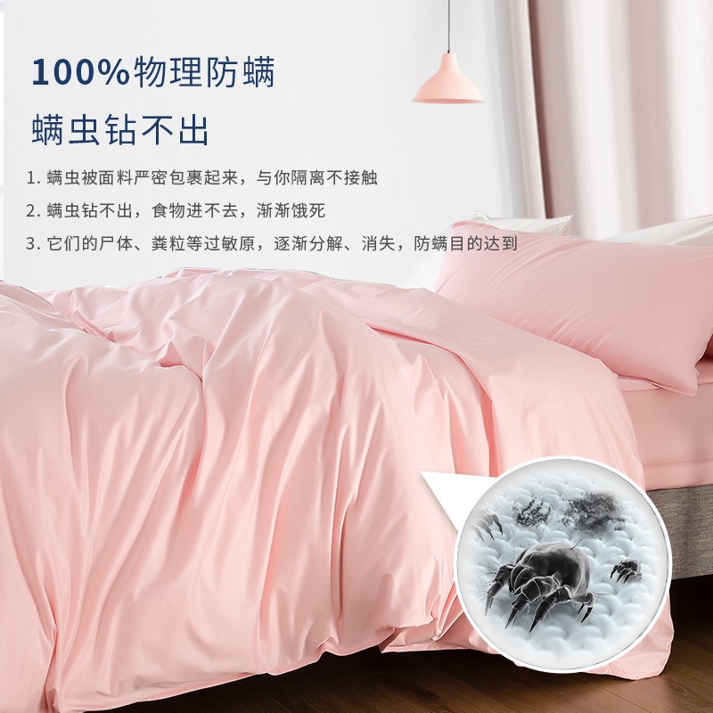 安敏诺防螨虫过敏床上用品贡缎100支全纯棉被套单件防尘螨褥子套