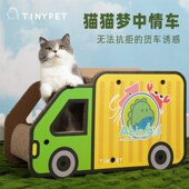 理想国瓦楞纸一体猫抓板金龟子校车绿皮卡车冰淇淋车雪糕筒车磨爪