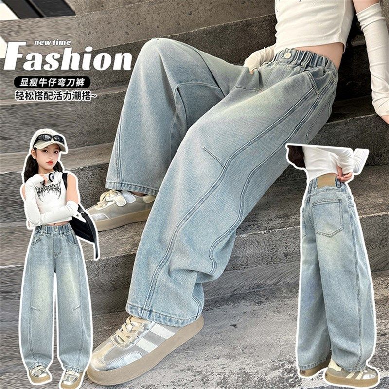 女童春装牛仔裤2025新款儿童弯刀长裤子春秋季女大童初中生阔腿裤