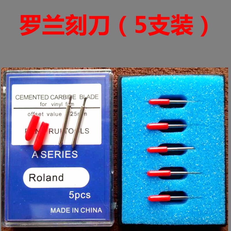 刻字机刻刀罗兰皮卡亿图速驰酷刻精卡迈卡反光膜专用刻刀米卡图龙