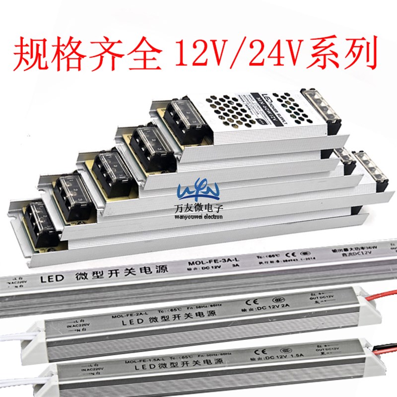 24v150w超薄LED灯箱电源卡布招牌广告发光字内置超薄变压器150瓦