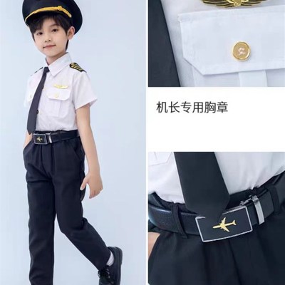 儿童机长空姐制服男女童小学生空乘套装小飞行员走秀演出职业服装