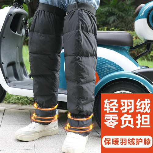 羽绒护膝电动车机车冬季骑车外送骑手装备男女挡风防寒保暖护腿