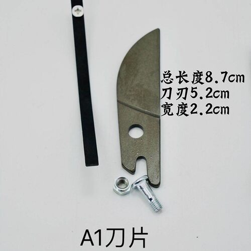 佐川田刘一手果树剪刀A1A2A3修枝剪弹簧替换刀片剪枝剪刀片配件