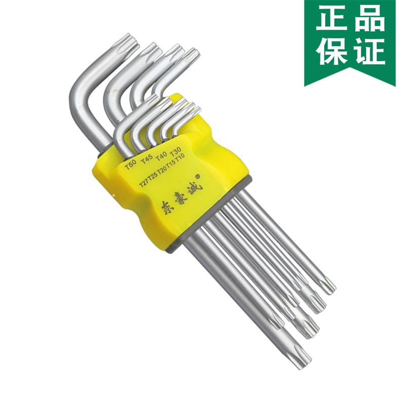 米字型高硬度T10-T40星型加长汽修防盗螺丝刀梅花9件套内六角扳手