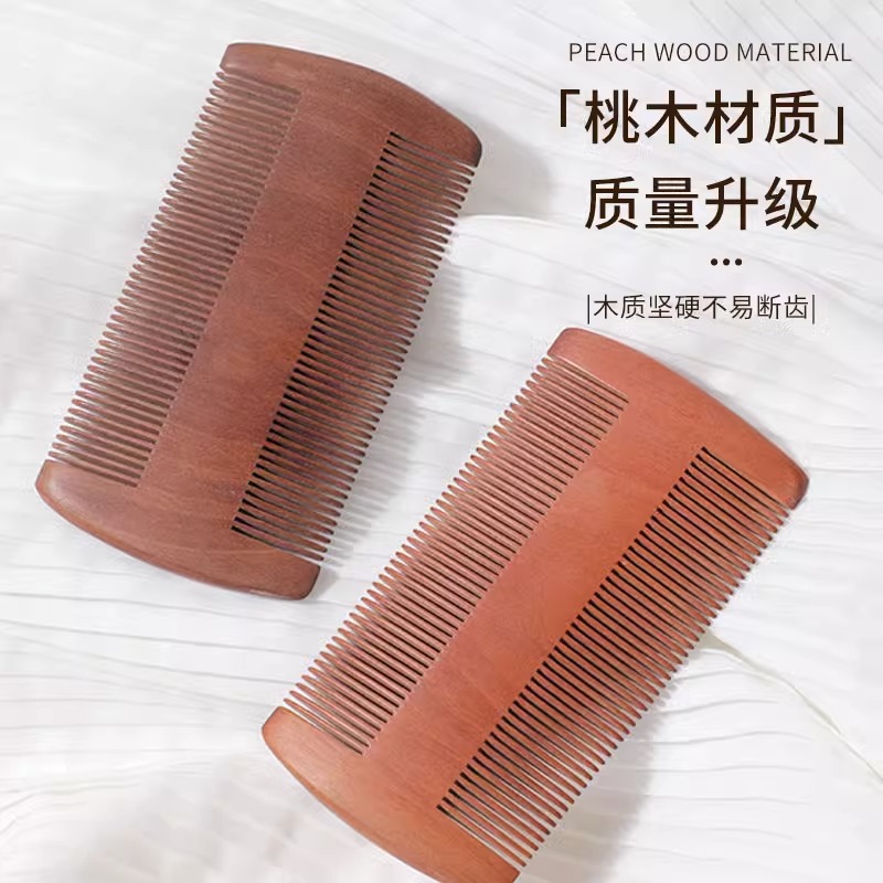 桃木篦子梳去头屑除头虱子超密齿加密梳子细齿刮头皮屑小虱卵儿童