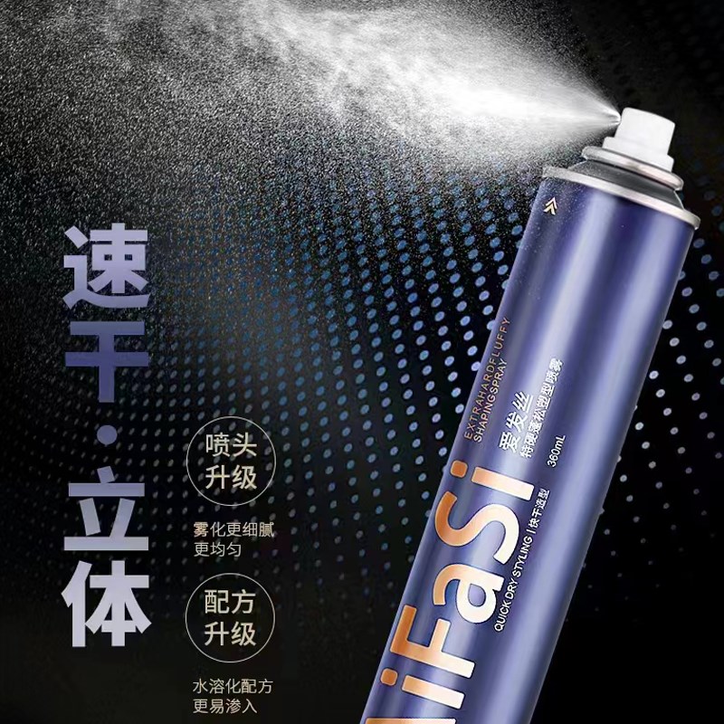 爱发丝特硬蓬松塑型喷雾干胶发胶持久强力定型造型啫喱水蓬松清香