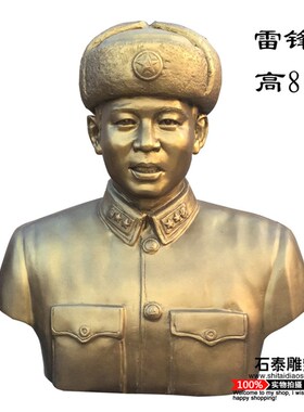 玻璃钢十大英模人物雕像胸像铸铜名人雕塑广场博物馆校园装饰肖像