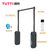 图特语音智能电动升降衣架衣柜自动挂衣器遥控上升回位挂衣杆五金
