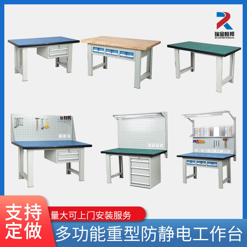 重型防静电工作台带灯维修台钳工桌榉木不锈钢实验台检验桌焊接台