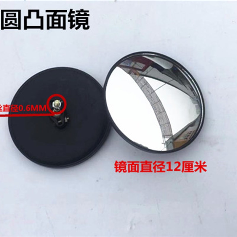 电动车圆镜棚车小圆镜电动三轮车摩托车倒车镜后视镜反光镜凸面镜