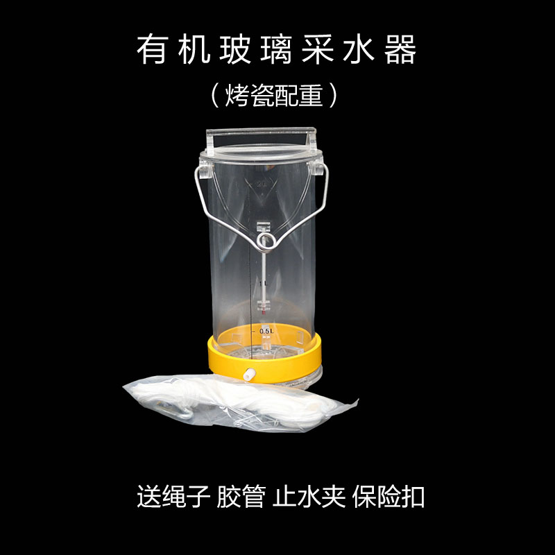 有机玻璃采水器水样采集器水质采样器污水深水取样器地表水采水器