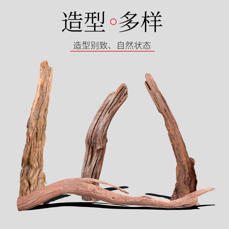 鱼缸沉木流木长条型鱼缸装饰立式紫柚木水草缸虾缸水陆缸造景素材