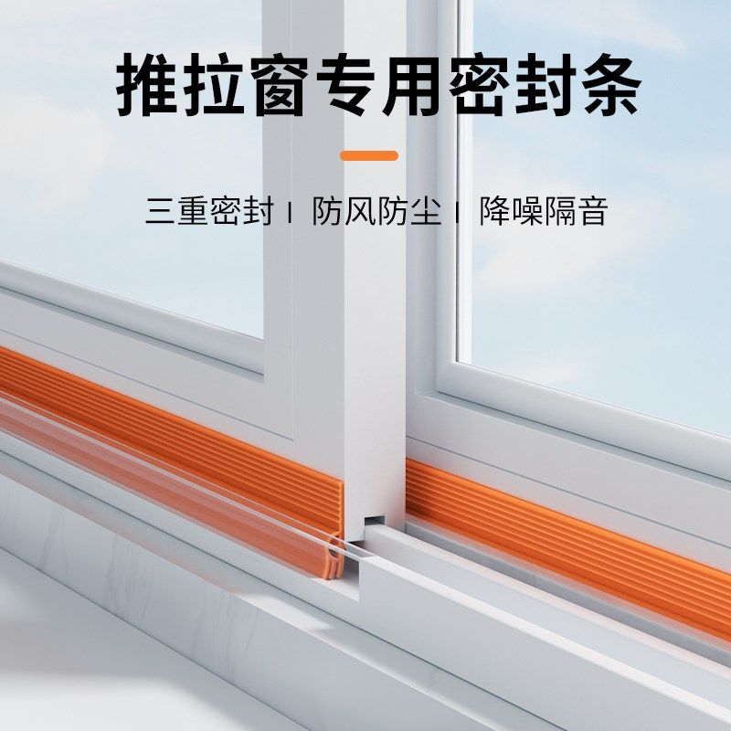 门窗密封条门底窗推拉门窗缝隙防风保暖挡风神器自粘型隔音胶条