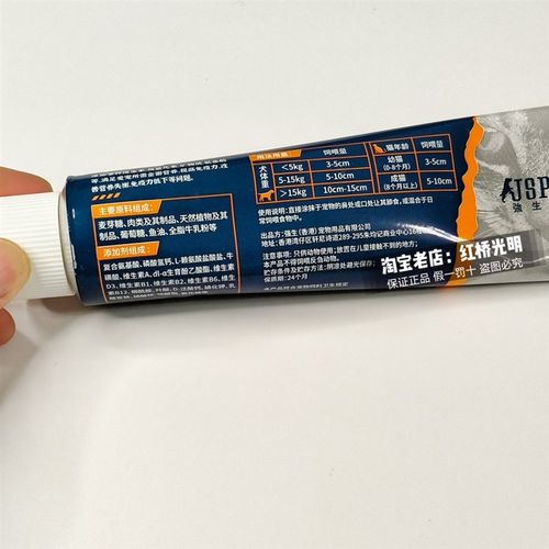 强生宠儿狗狗营养膏多维氨基酸膏幼犬猫咪化毛膏增强免疫营养120g