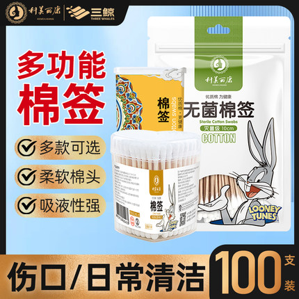 科美丽康无菌棉棒医用大头脱脂棉100只单头掏耳清理护理消毒棉签