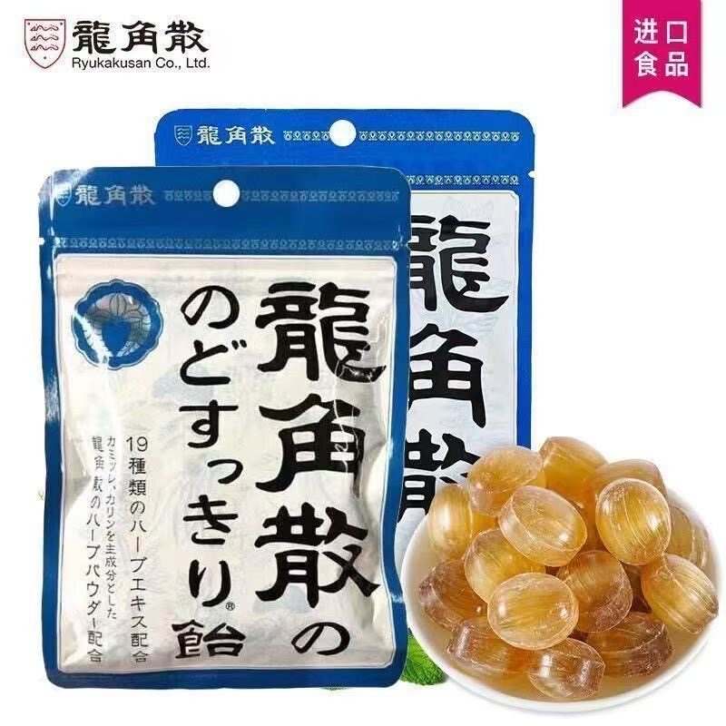 【教师节礼物】日本进口龙角散润喉糖清凉薄荷味硬糖蓝莓味糖果