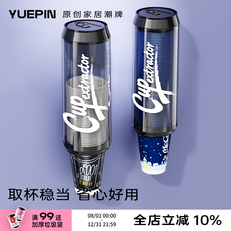 一次性杯子取杯器饮水机水杯架子家用壁挂免打孔收纳纸杯架取杯架