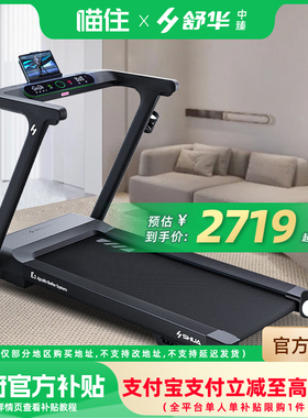 补贴15%丨舒华T310家用跑步机E3Pro爬坡阿波罗减震SH-T350 946