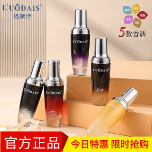 洛黛诗香水护发精油头发干枯受损修护柔顺防毛躁免洗护发素精华液