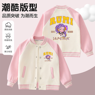 kpopdemonhunters2025猎魔女团儿童外套服装男女童学院风棒球服