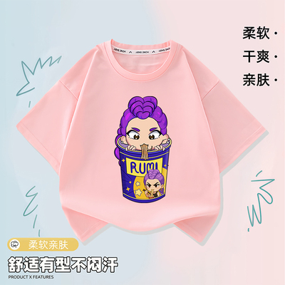 kpopdemonhunters猎魔女团Rumi纯棉短袖儿童上衣男女童洋气半袖潮