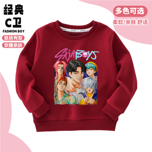 kpopdemonhunters猎魔女团Saja Boys儿童圆领卫衣男女童长袖打底