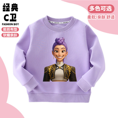 kpop demon hunters猎魔女团RUMI衣服儿童卫衣女童甜美长袖上衣潮