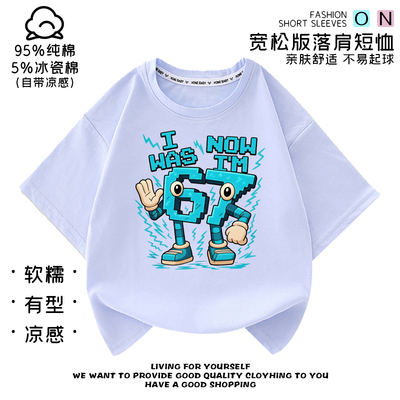 Steal a Brainrot偷走脑红67号印花衣服儿童纯棉短袖男女半袖T恤