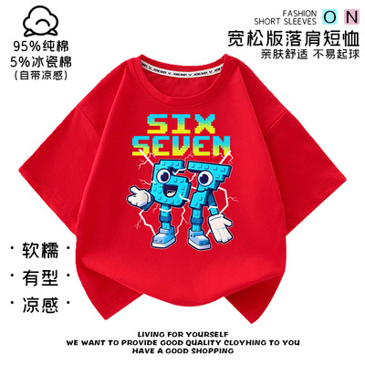 Steal a Brainrot 67号偷走脑红T恤男女童短袖中大儿童半袖上衣夏