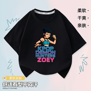 kpopdemonhunters猎魔女团zoey儿童新款短袖男女童印花纯棉T恤潮
