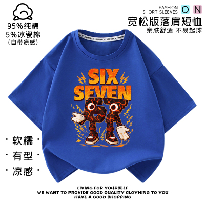 Steal a Brainrot 67号偷走脑红衣服男女童纯棉短袖roblox宽松T恤