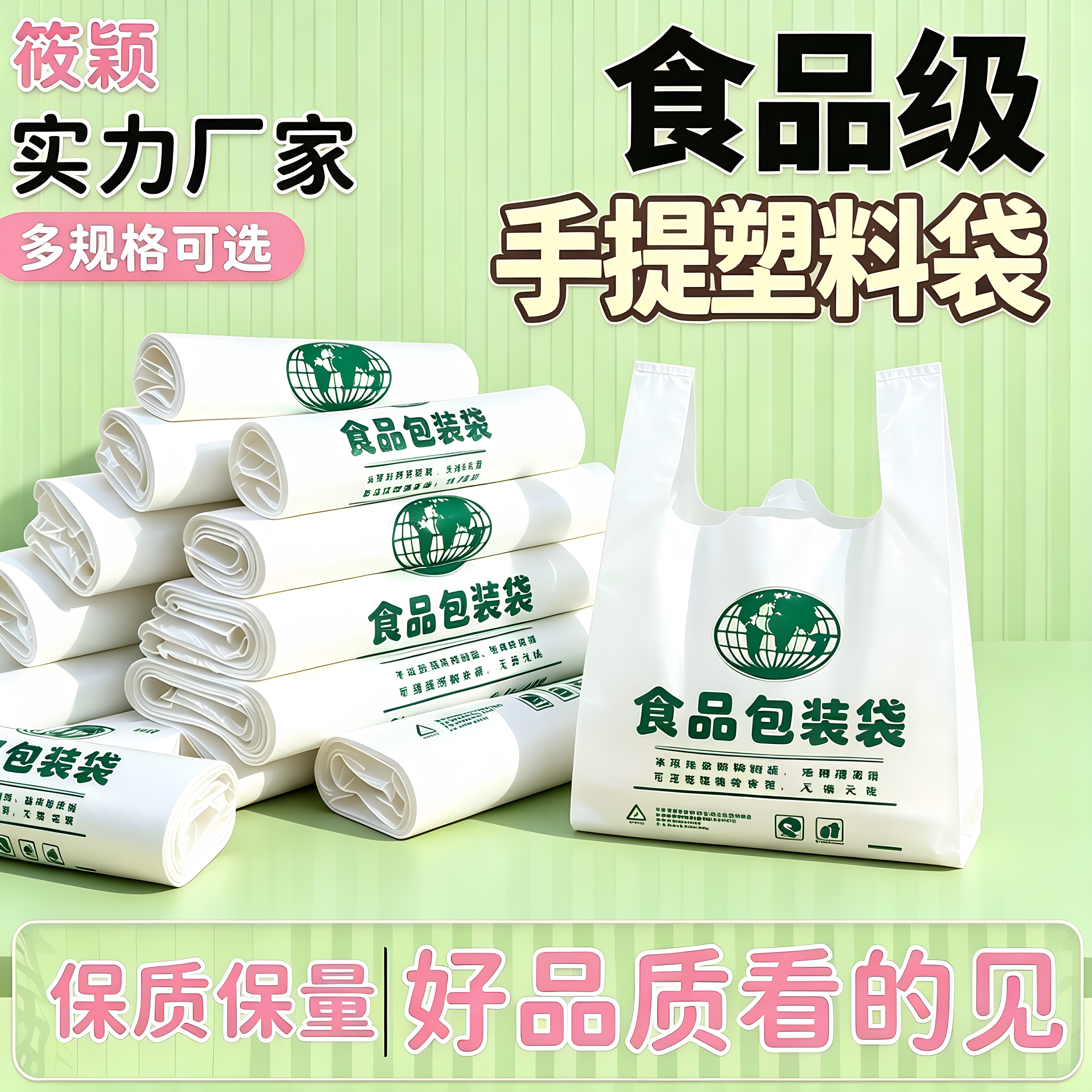 透明塑料袋食品袋加厚环保超市购物袋一次性方便背心袋耐用实惠装