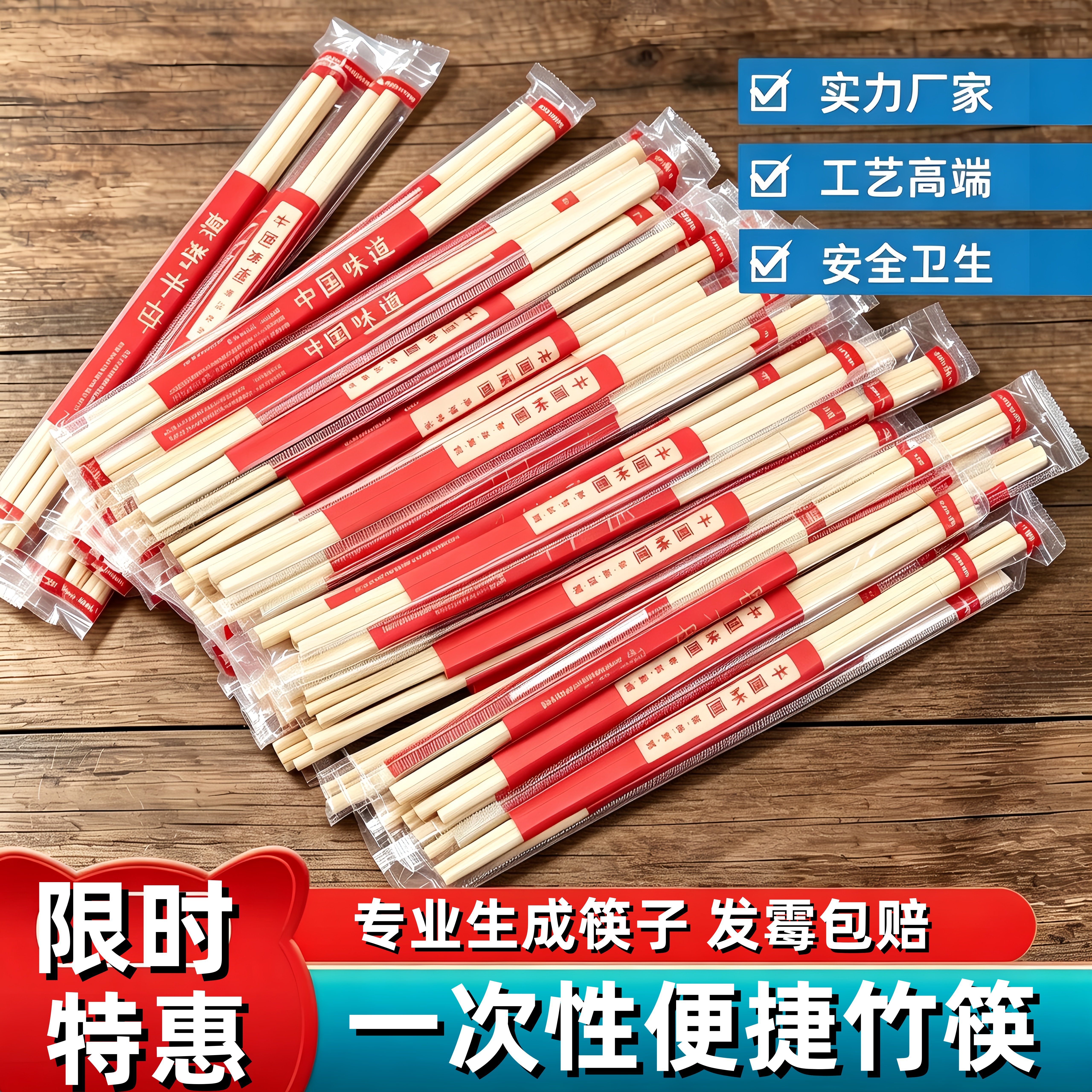 商用一次性筷子饭店专用竹筷外卖快餐卫生便宜方便家用餐具圆筷子