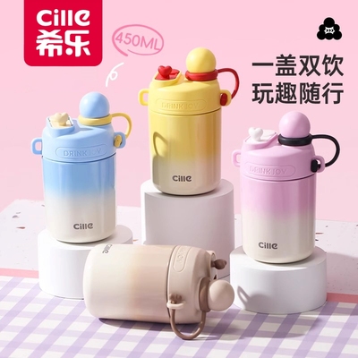 希乐儿童双饮杯保温杯子