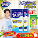 妙洁神奇抹布加大型8层疏油网快速吸水厨房清洁不易残油洗碗布