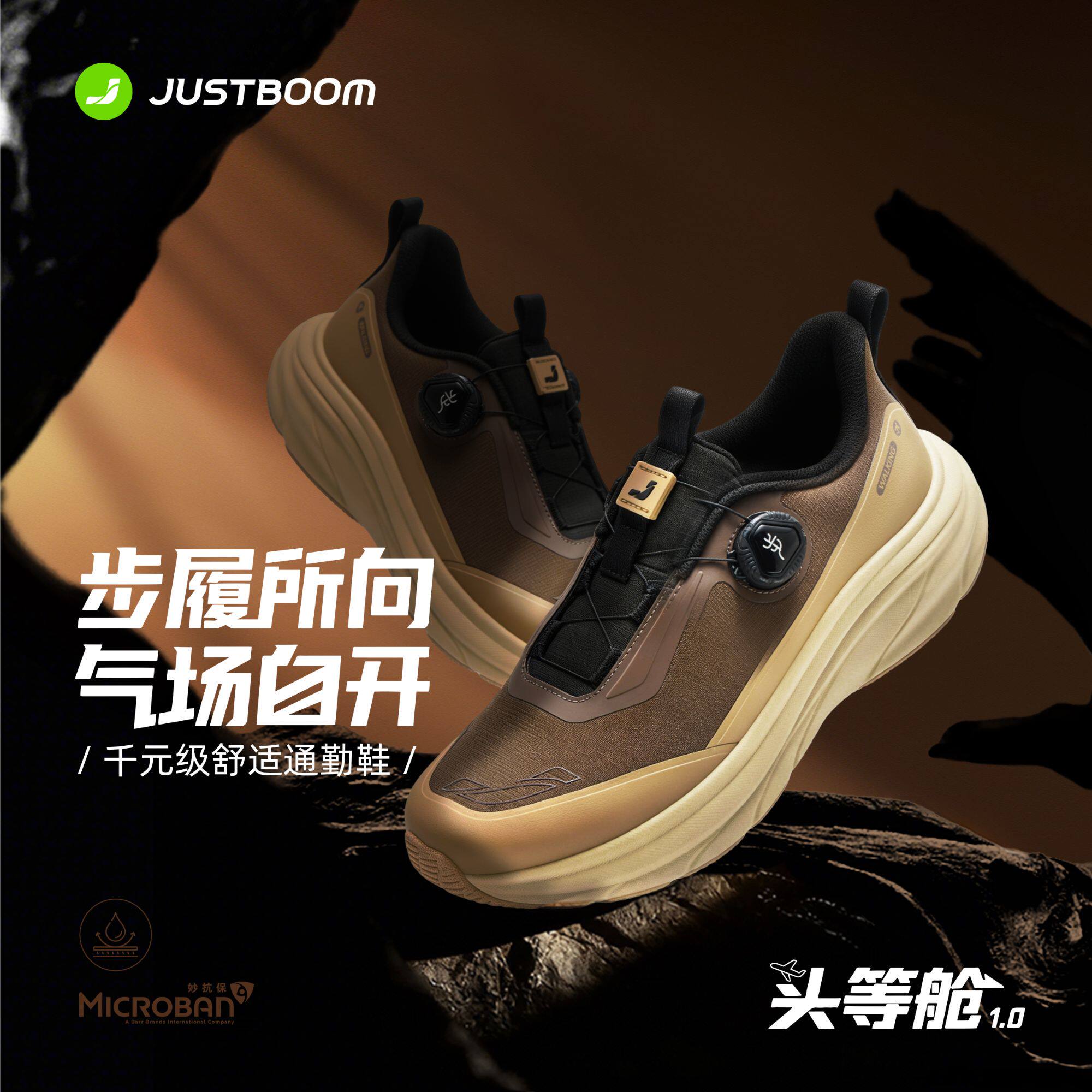 嘉适步头等舱1.0舒适通勤鞋三防耐磨宽楦缓震防户外运动鞋