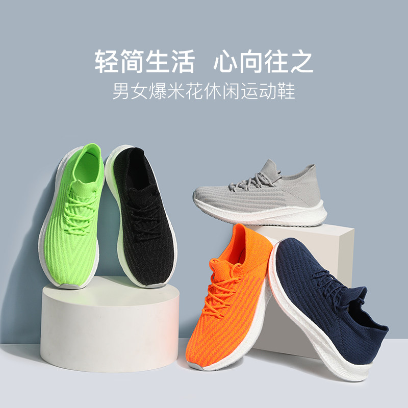 Justboom嘉适步爆米花运户外休闲鞋