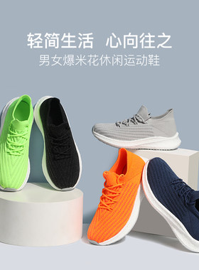 Justboom嘉适步爆米花运动跑步鞋潮流休闲鞋网面透气软底休闲鞋