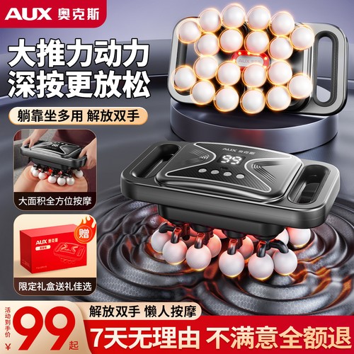 奥克斯筋膜枪肌肉按摩器专业放松