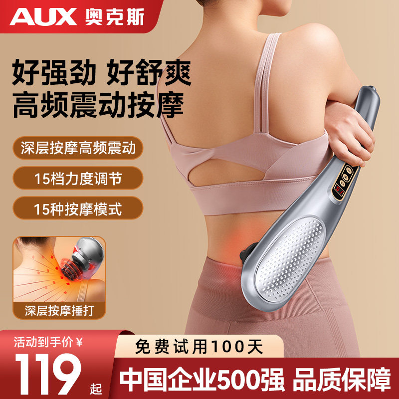 奥克斯按摩锤全身多功能手持式按摩器锤子家用经络敲打母亲节礼物