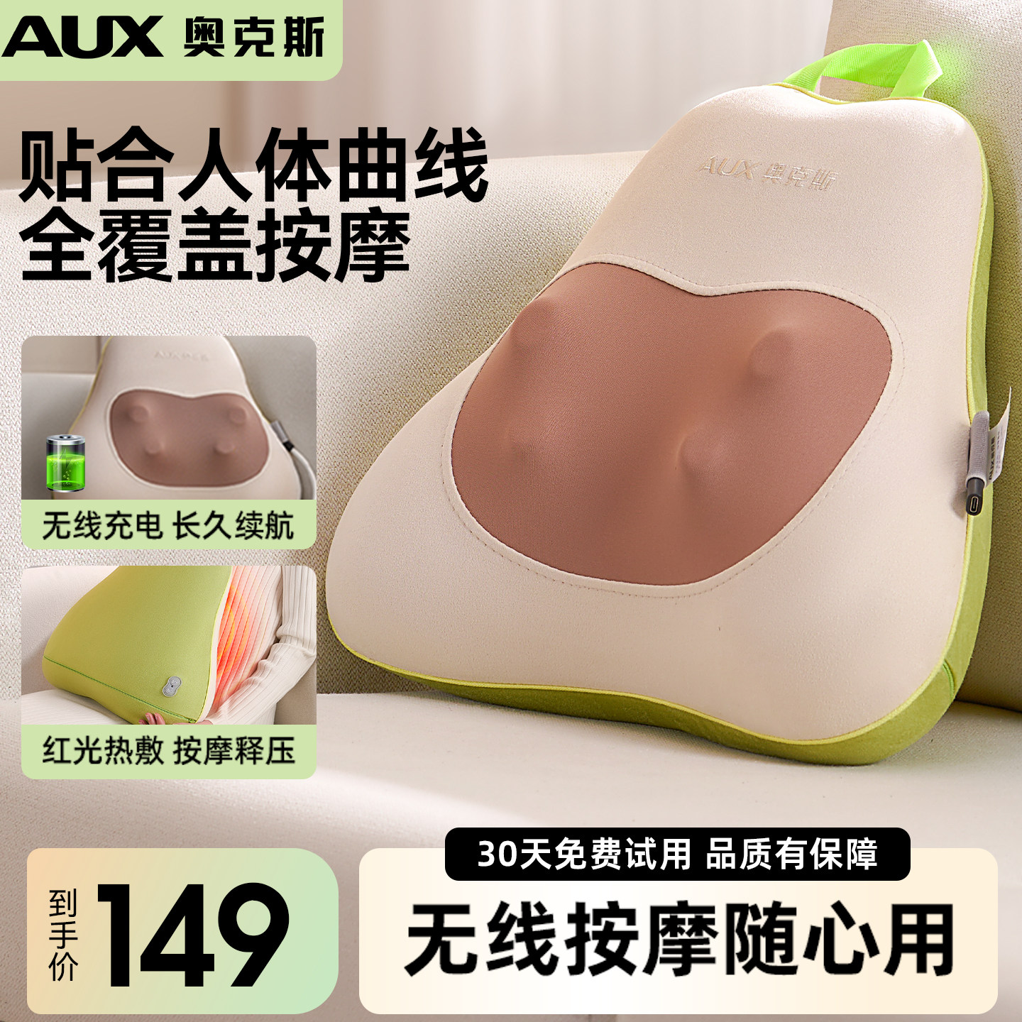 奥克斯颈椎按摩器全身揉捏腰部背部按摩靠垫家用自动多功能按摩仪