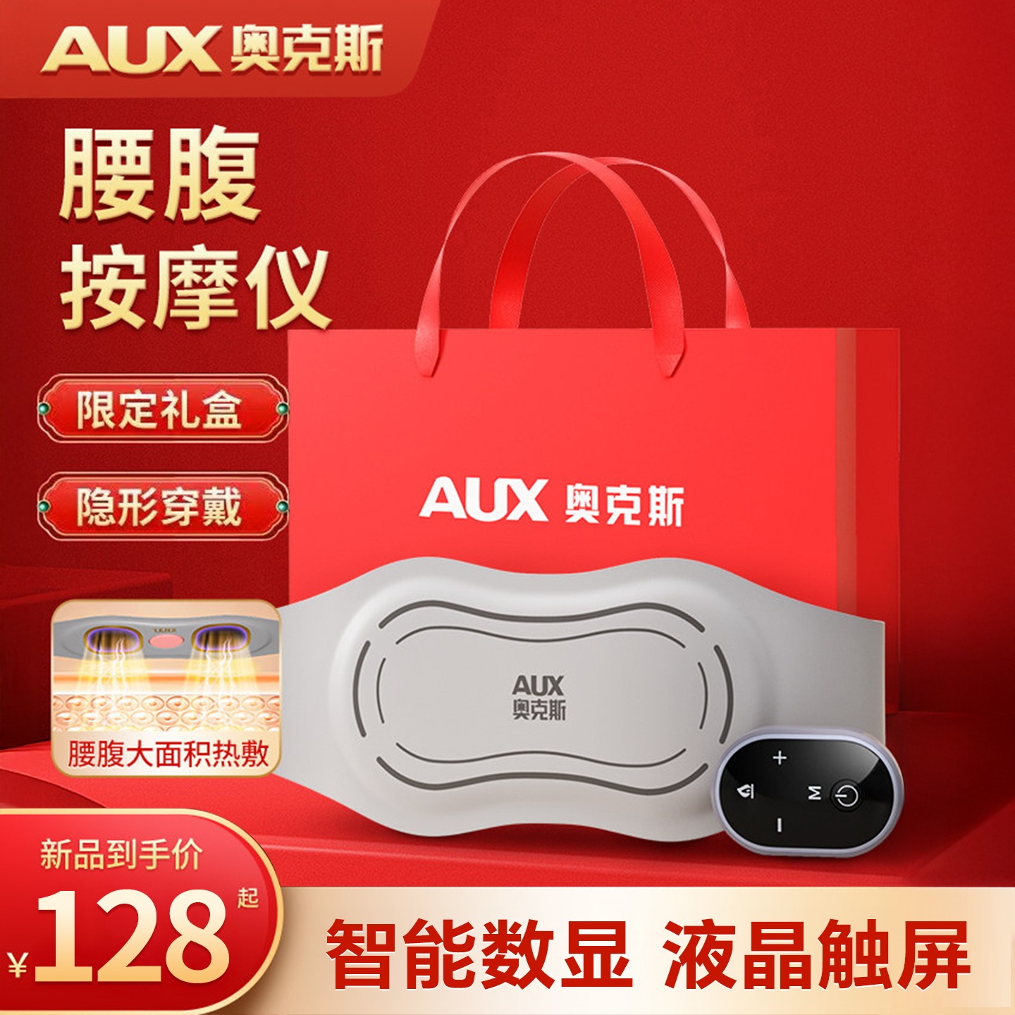 奥克斯腰部按摩器按摩仪七夕礼物