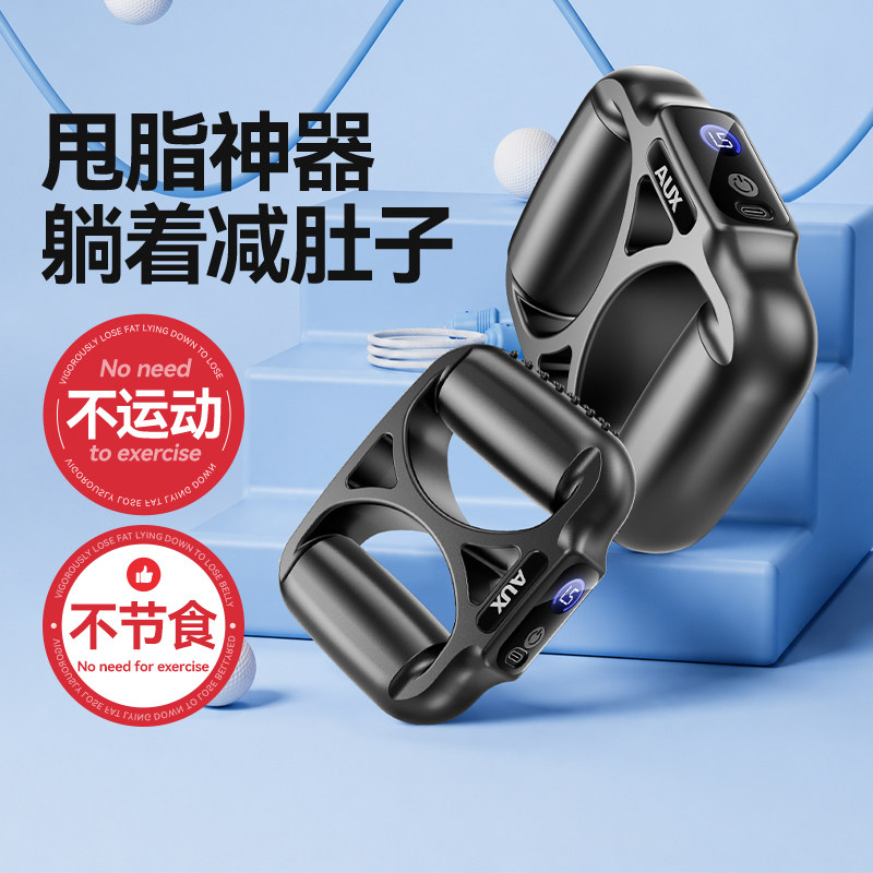 奥克斯筋膜环甩脂机抖抖机家用懒人减肥自律瘦肚子神器腰腹部燃脂