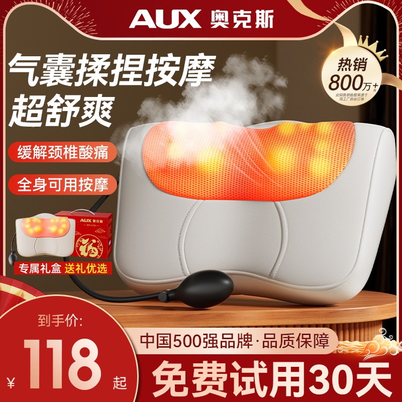 奥克斯颈椎按摩器多功能劲椎仪器